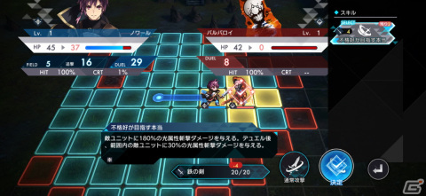 王道でありながら新鮮！完成度の高い良作シミュレーションRPG「アスタータタリクス」レビューの画像14