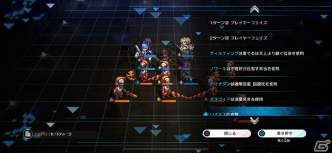 王道でありながら新鮮！完成度の高い良作シミュレーションRPG「アスタータタリクス」レビューの画像15