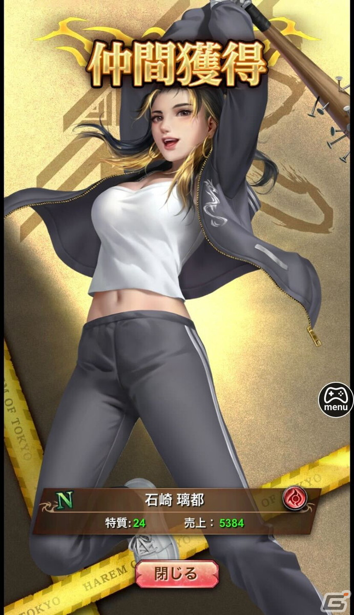 女・金・名声！大人のエンターテインメントをお手軽に楽しめる一作「ハーレムオブトーキョー」先行レビューの画像8