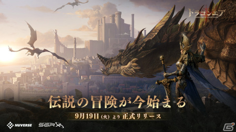 「ドラゴンエア：サイレントゴッズ」が正式リリース！西洋ファンタジーを基調としたオープンワールドアドベンチャー戦略RPGの画像1