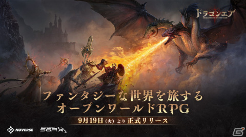 「ドラゴンエア：サイレントゴッズ」が正式リリース！西洋ファンタジーを基調としたオープンワールドアドベンチャー戦略RPGの画像2