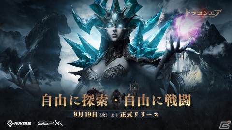 「ドラゴンエア：サイレントゴッズ」が正式リリース！西洋ファンタジーを基調としたオープンワールドアドベンチャー戦略RPGの画像3