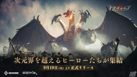 「ドラゴンエア：サイレントゴッズ」が正式リリース！西洋ファンタジーを基調としたオープンワールドアドベンチャー戦略RPGの画像4