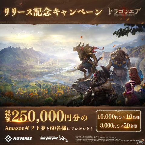 「ドラゴンエア：サイレントゴッズ」が正式リリース！西洋ファンタジーを基調としたオープンワールドアドベンチャー戦略RPGの画像6