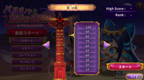 猫と魔法が大活躍するパズルチックローグライトゲーム「ペルシャと魔法の迷宮塔」が配信！最大50％OFFの早期購入セールもの画像10
