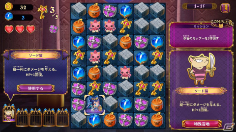 猫と魔法が大活躍するパズルチックローグライトゲーム「ペルシャと魔法の迷宮塔」が配信！最大50％OFFの早期購入セールもの画像4