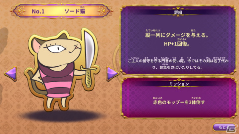 猫と魔法が大活躍するパズルチックローグライトゲーム「ペルシャと魔法の迷宮塔」が配信！最大50％OFFの早期購入セールもの画像9