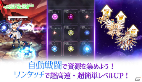 魔法少女を育てる放置系ドットRPG「魔法少女のそだてかた」が配信中！成長に応じて見た目も大きく進化