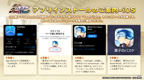 「黒子のバスケ Street Rivals」のクローズドβテストが開始！参加報酬で黒子テツヤの「夏合宿」CBTアイコンやダイヤ200個がもらえるの画像6