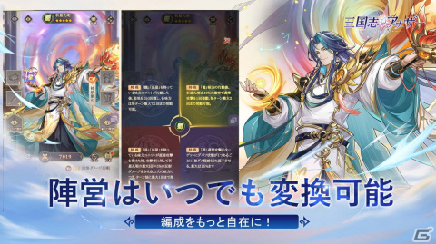 「三国志アナザー～星将の願い～」が配信開始！主人公限定衣装「真夏の波乗り」の配布や最大1,000連無料ガチャの実施もの画像2