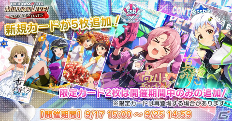 「ミリシタ」でイベント「プラチナスターツアービンゴスペシャル～Rat A Tat!!!～」が開催！の画像10