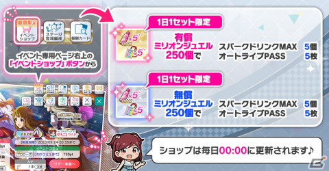 「ミリシタ」でイベント「プラチナスターツアービンゴスペシャル～Rat A Tat!!!～」が開催！の画像8