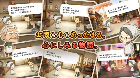 「懐かしの食堂物語 ～心にしみる昭和シリーズ～」が配信！食堂物語シリーズの始まりが描かれた物語が展開の画像2