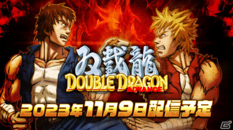 「ダブルドラゴンコレクション」パッケージ版のメインビジュアルが公開！収録タイトルの紹介トレーラーもの画像12