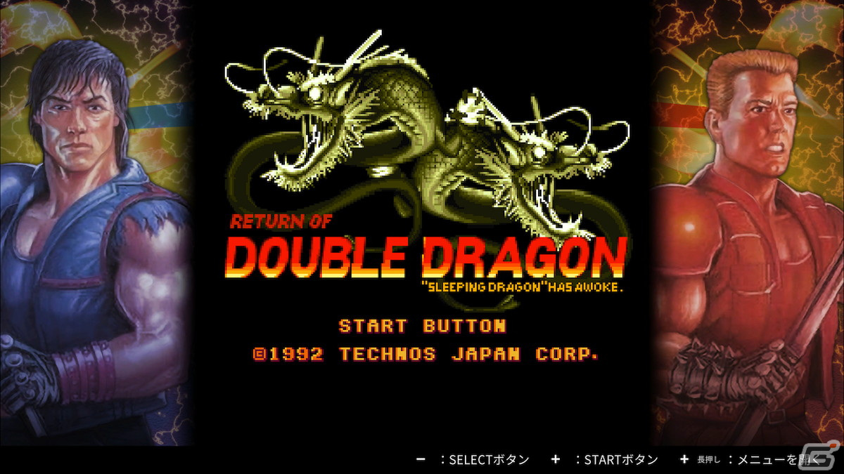 ダブルドラゴンコレクション」パッケージ版のメインビジュアルが公開