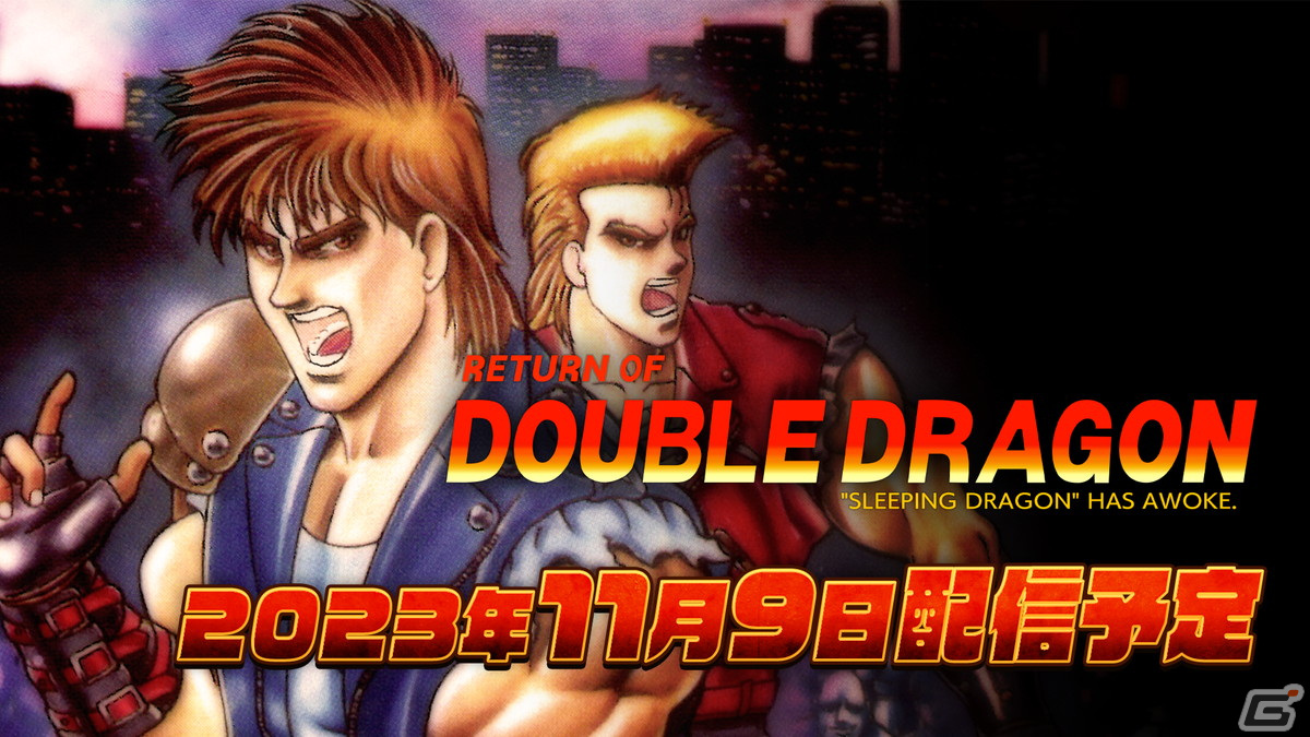 ダブルドラゴンコレクション」パッケージ版のメインビジュアルが公開