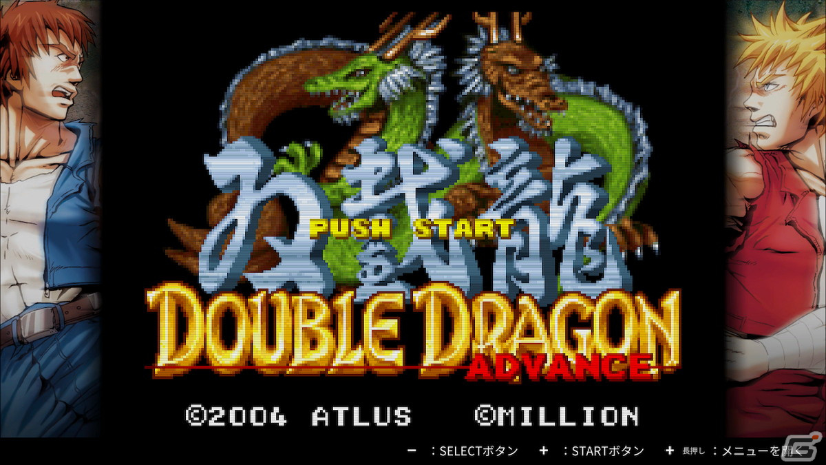 ダブルドラゴンコレクション」パッケージ版のメインビジュアルが公開