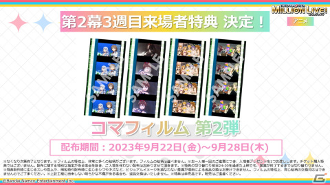 アニメ「アイドルマスター ミリオンライブ！」第3幕の舞台挨拶情報が公開！山崎はるかさんや田所あずささんらキャスト陣が登壇の画像3
