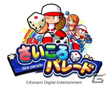 「パワプロアプリ」で5,000万ダウンロード記念キャンペーンが開催！［プレイヤー］安内なみきが登場の画像5
