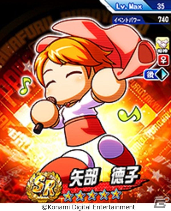 「パワプロアプリ」で5,000万ダウンロード記念キャンペーンが開催！［プレイヤー］安内なみきが登場の画像6