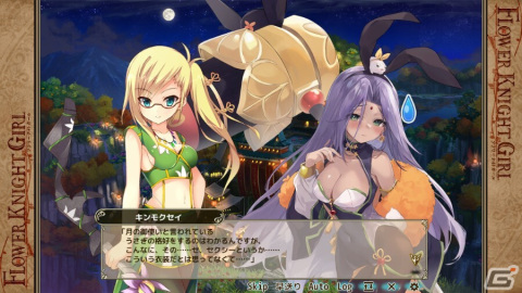 「フラワーナイトガール」でイベント「お月見うさぎと満月の宴」が開催！ガチャにはカヤナ（お月見うさぎ）たちが登場の画像4