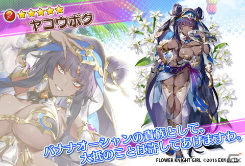 「フラワーナイトガール」でイベント「お月見うさぎと満月の宴」が開催！ガチャにはカヤナ（お月見うさぎ）たちが登場の画像7