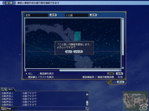 「大航海時代 Online」にてアップデート「Summer Triangle」が実施！副官学校の機能改善や新たな副官効果の追加もの画像2
