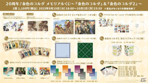 「金色のコルダ」シリーズ20周年記念のキャストコメント動画が公開！「スタオケ」でも記念イベントが開始の画像11