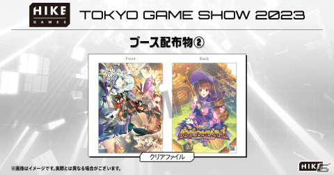 TGS2023でアクアプラスの作品年表やイラスト掲載の「アクアプラス新聞」が配布！の画像2