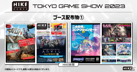 TGS2023でアクアプラスの作品年表やイラスト掲載の「アクアプラス新聞」が配布！の画像3
