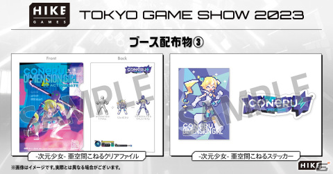 TGS2023でアクアプラスの作品年表やイラスト掲載の「アクアプラス新聞」が配布！の画像5