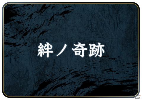 AC版「太鼓の達人」に新楽曲として「ちゅ、多様性。」や「うまぴょい伝説」、「絆ノ奇跡」が追加！の画像3