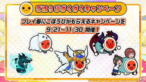 AC版「太鼓の達人」に新楽曲として「ちゅ、多様性。」や「うまぴょい伝説」、「絆ノ奇跡」が追加！の画像5