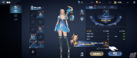 ダークファンタジーRPG「不滅の覚醒」が配信！4つの職業やスキル、武器、魔獣（ペット）などの豊富なキャラクターシステムもの画像2