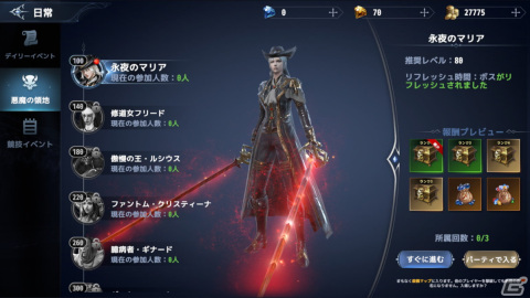 ダークファンタジーRPG「不滅の覚醒」が配信！4つの職業やスキル、武器、魔獣（ペット）などの豊富なキャラクターシステムもの画像4