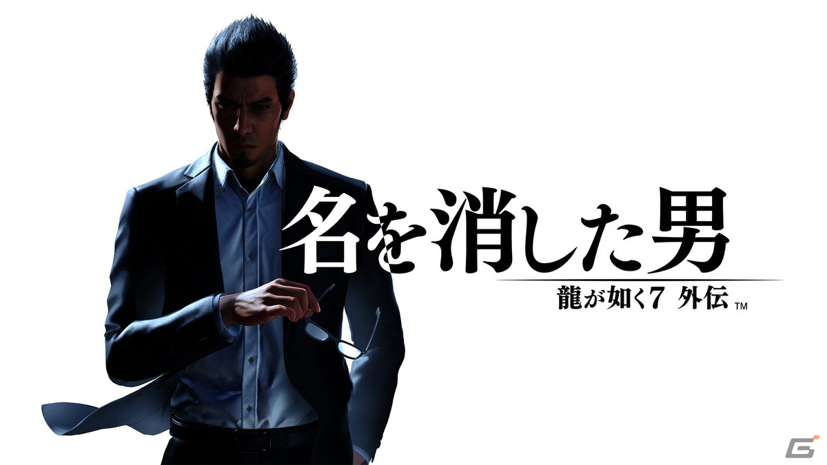 「龍が如く7外伝 名を消した男」のテーマ曲が野田洋次郎さんとJ.I.Dさんがタッグを組んだ書き下ろし楽曲「片時」に決定！の画像1