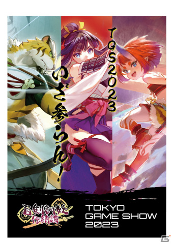 妖刀を操り妖魔と戦う和風アクションRPG「百剣討妖伝綺譚」がTGS2023に出展！試遊内容やノベルティ情報が公開の画像10