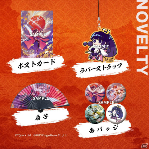 妖刀を操り妖魔と戦う和風アクションRPG「百剣討妖伝綺譚」がTGS2023に出展！試遊内容やノベルティ情報が公開の画像11