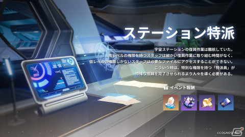 「崩壊：スターレイル」星5キャラ・符玄が登場するイベント跳躍「窮観妙算」が開催！“符玄様応援カー”も秋葉原と渋谷に出現の画像3