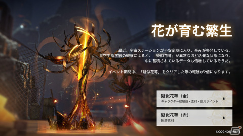 「崩壊：スターレイル」星5キャラ・符玄が登場するイベント跳躍「窮観妙算」が開催！“符玄様応援カー”も秋葉原と渋谷に出現の画像4
