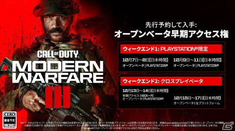 「Call of Duty: Modern Warfare III」ゾンビモードの最新トレーラーが公開！「Modern Warfare Zombies」はゾンビ史上初の協力プレイも可能の画像3