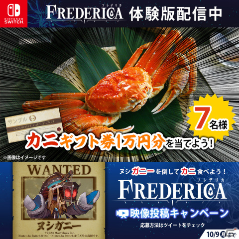 「FREDERICA」k4senさんによる実況プレイが本日17時より配信！体験版プレイ映像投稿キャンペーンが開催の画像2