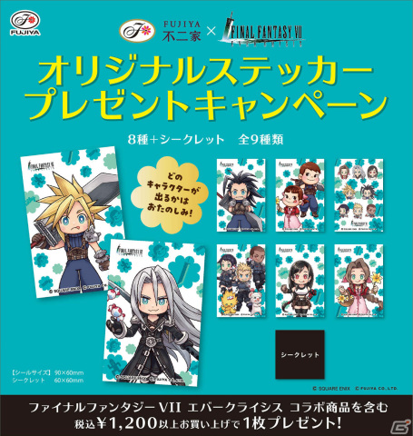 「FFVII エバークライシス」が600万DLを達成！アップデート情報を届ける初の公式生放送が9月26日に実施の画像16