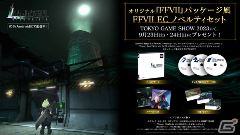 「FFVII エバークライシス」が600万DLを達成！アップデート情報を届ける初の公式生放送が9月26日に実施の画像25