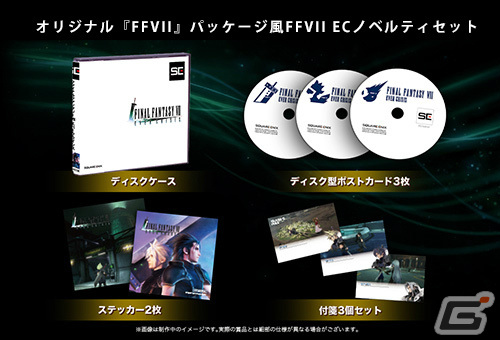 「FFVII エバークライシス」が600万DLを達成！アップデート情報を届ける初の公式生放送が9月26日に実施の画像27