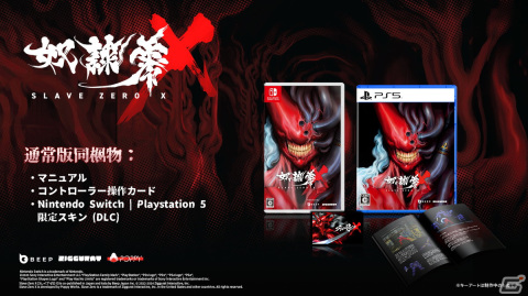 2.5DスタイリッシュACT「Slave Zero X」が2024年2月22日に発売！コミック＆アートブックなどが同梱される限定版もの画像8