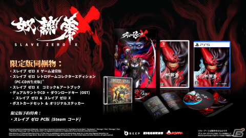 2.5DスタイリッシュACT「Slave Zero X」が2024年2月22日に発売！コミック＆アートブックなどが同梱される限定版もの画像9
