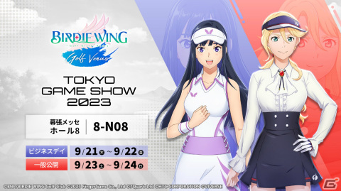 「BIRDIE WING -Golf Girls' Story- Golf Venus」TGS2023では来場者に限定ノベルティも！Amazonギフトカードが当たるキャンペーンも実施中の画像1