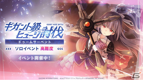 「ラスバレ」でイベント「サマー・フェアリーテール　絢爛たる宵の明星」が開催！亜羅椰、弥宙、辰姫の★5メモリアも登場の画像2