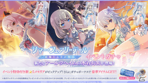 「ラスバレ」でイベント「サマー・フェアリーテール　絢爛たる宵の明星」が開催！亜羅椰、弥宙、辰姫の★5メモリアも登場の画像3